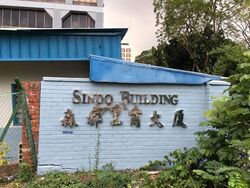 Sindo Industrial Building (D13), Factory #453135141